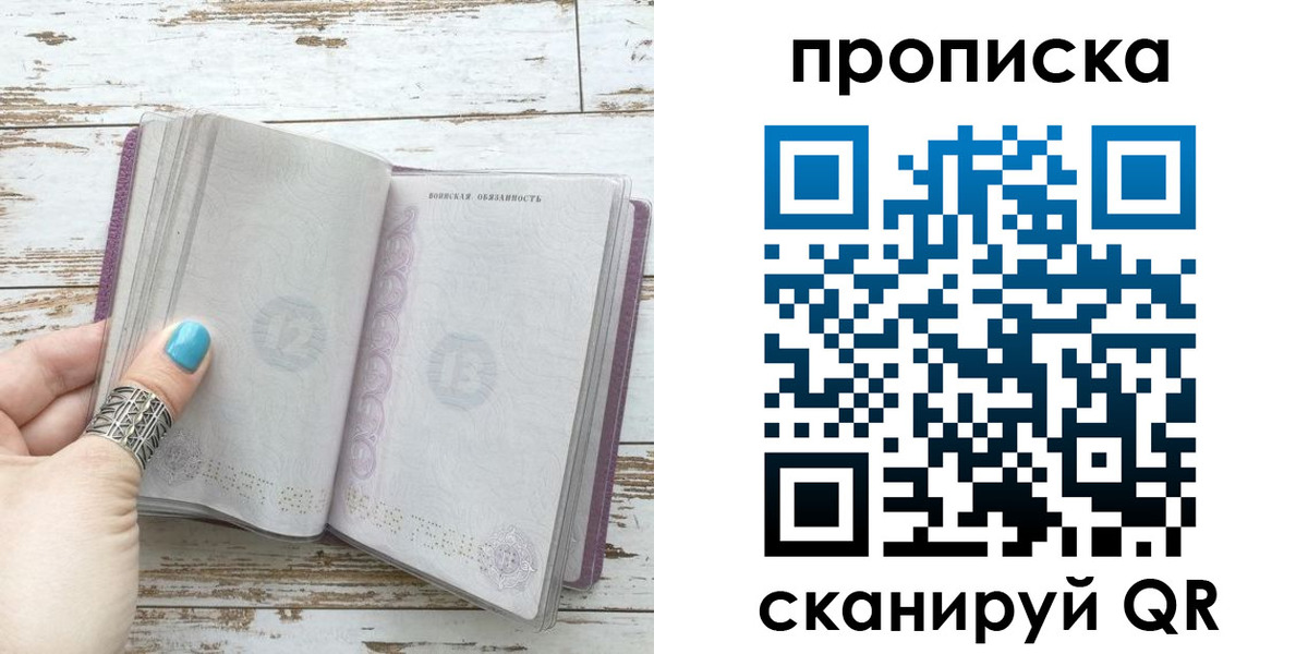 где прописаться в Новороссийске